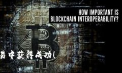 钱包里的USDT无法转出？解决方案与常