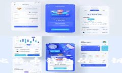 如何验证比特币钱包的私钥：全面指南