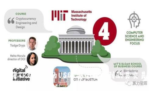 如何将TP钱包中的USDT安全转账到欧易交易所？