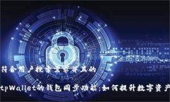 思考一个符合用户搜索需求并且的深入