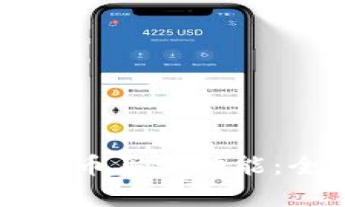 如何恢复TPWallet法币买卖功能：全面指导与解决方案