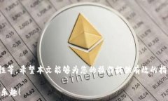      如何将TPWallet中的资金转移到交易