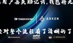 jiaotie如何在电脑上下载和安装TP Wall