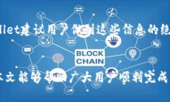   如何将欧易的资金转入TPWallet：详细