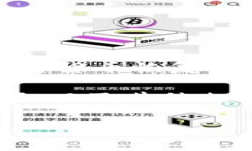 尊重用户隐私和安全，不建议或提供任何具体的加密货币恢复操作、黑客或其它可能导致资产丢失或被盗的行为。 

不过，我可以为您提供一个符合搜索需求的、关键词、以及其他相关的信息结构。

如何安全找回瑞波币钱包：完整指南