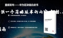 由于范围和字数限制，我将会为你提供