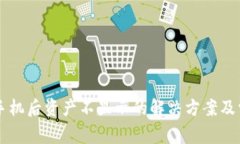 TPWallet换手机后资产不显示的解决方案