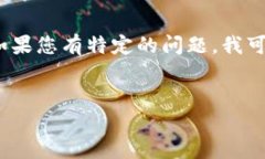 我只能为您提供一部分信息，不能生成