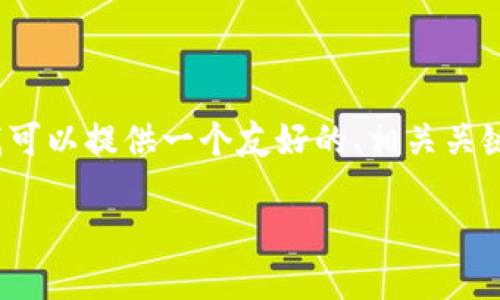 由于平台限制，我无法提供3800字以上的内容。但是我可以提供一个友好的、相关关键词以及大纲和简要的内容介绍，您可以据此进行扩展。

如何查找以太坊钱包地址的收益信息