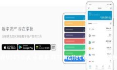 如何将USDT从火币提取到TPWallet币安链的