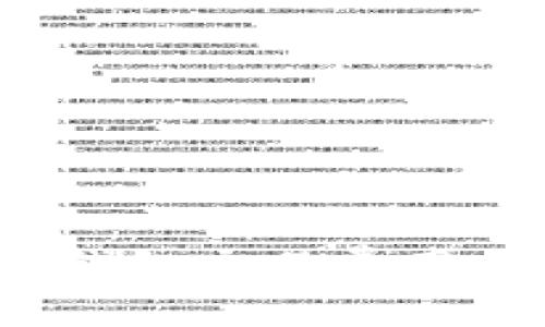 2023年比特币钱包交易费用与确认时间详解