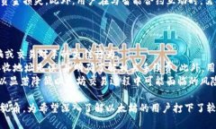   以太坊钱包数据库地址详解：如何查