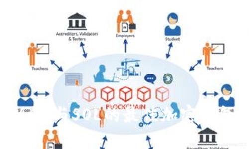 支持ADA与SOL的最佳加密钱包推荐