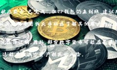 火币, 提币, TP钱包, 数字货币/guanjian