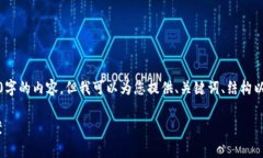 请注意，由于字数限制，我无法一次性