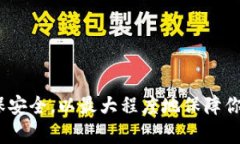 如何查看转给TPWallet的加密货币？详细