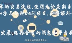   tpwallet与币安链的关系详解：如何利