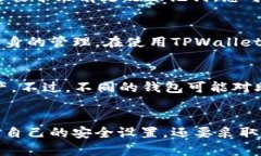   如何通过助记词重置TPWallet密码并保