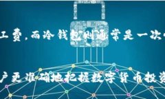 探讨比特币钱包的种类与选购指南比特