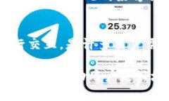   TPWallet扫二维码失败的原因及解决方