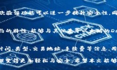   如何在TPWallet中购买ERC20 USDT：全面指