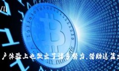   TPWalletXSwap是否还能使用？全面解析与