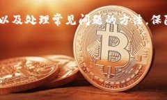   如何设置tpwallet网址格式：详细指南