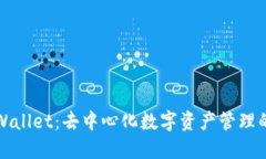 : TPWallet：去中心化数字资产管理的未