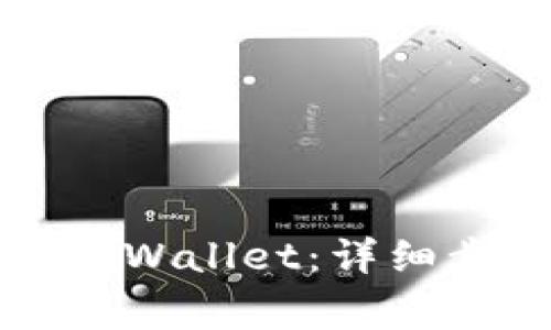 如何将泰达币提到TPWallet：详细步骤与常见问题解析