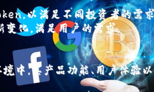    TPWallet即将上线？深度解析及用户关注点  / 
 guanjianci  TPWallet, 区块链, 数字钱包, 上线信息  /guanjianci 

引言
TPWallet（TP钱包）作为一种新兴的数字钱包，近年来在加密货币和区块链领域备受关注。随着加密市场的快速发展，用户对于安全、方便的数字钱包需求不断增加。TPWallet的推出被认为是填补市场空缺的创新产品之一，吸引了众多投资者和用户的目光。在本文中，我们将深入讨论TPWallet即将上线的消息以及相关的背景信息，分析其在数字货币钱包领域的潜力与挑战。

TPWallet的背景与基本信息
TPWallet是一款集成了多种数字资产的去中心化钱包，致力于提供安全、便捷的数字资产管理解决方案。随着区块链技术的普及与应用场景的多样化，TPWallet希望通过提供良好的用户体验和功能，吸引更多用户使用它存储和管理他们的数字资产。
除了传统的加密货币存储功能，TPWallet还具备多重签名、交易记录、资产统计等多项实用工具，用户能够在一个平台上完成多种操作，这为用户节省了管理多个钱包的复杂性。

TPWallet即将上线的信息
关于TPWallet即将上线的消息引发了广泛的讨论，许多用户在论坛和社交媒体上积极询问其正式推出的确切时间及使用方式。根据官方信息，TPWallet预计将在近期内正式上线，为用户提供更为丰富的数字资产管理体验。
上线后的TPWallet将支持多种主流 cryptocurrencies 和 tokens，用户可以通过简单的界面轻松进行资产的转移与交易。此外，TPWallet还会致力于提升安全性，以防止黑客攻击和资金的丢失。

用户对此次上线的期待与关注
用户之所以对TPWallet的上线抱有极大期待，主要体现在以下几个方面：
ul
    li安全性：用户最为关注的就是自身资金的安全。TPWallet在设计中采用了多重安全机制，确保用户资产在存储和交易过程中不会受到攻击。/li
    li用户体验：TPWallet强调简洁易用的界面设计，用户能够无障碍地完成各种操作，减少在使用过程中的学习曲线。/li
    li交易费用：TPWallet承诺提供竞争力的交易费用，让用户能够以较低的成本完成交易。/li
    li支持的数字资产：TPWallet上线后希望能够支持更多种类的数字资产，满足用户对多样化投资的需求。/li
/ul

TPWallet实际应用场景
TPWallet不仅适用于普通用户，还可以支持商家与企业。对于个体用户，TPWallet是管理个人资产的有效工具；而对于商家，TPWallet则可以作为接受加密支付的一种方式，降低交易成本并提高效率。
未来，随着区块链技术的不断成熟，TPWallet在各类场景下的应用将不仅限于存储与转账，还可能涉及到NFT、DeFi（去中心化金融）、数字身份等更先进的应用。用户能够在TPWallet中享受到更加全面的数字资产服务。

常见问题解答
问题1：TPWallet的安全性如何保障？
安全性是用户在选择数字钱包时最为关心的问题之一。TPWallet在安全性的设计上融入了多重机制。例如，采用了加密技术来保护用户私钥，确保即便TPWallet的服务器遭到攻击，用户的私钥也不会被盗取。此外，TPWallet还会定期进行安全审计，及时发现和解决潜在的安全隐患。
TPWallet还提供了多重签名功能，用户在进行资金转移时，需要多个私钥进行确认，大大降低了单点故障的风险。同时，TPWallet也设有风险监控系统，一旦发现异常交易将及时通知用户，保障资金安全。

问题2：TPWallet的用户体验如何？
TPWallet在用户体验上的设计充分考虑了普通用户的需求。它的界面简洁直观，用户可以很方便地找到所需的功能。无论是新手还是资深用户，都能轻松上手。TPWallet提供了详细的帮助文档与FAQ，帮助用户解决在使用过程中遇到的各种问题。
另外，TPWallet支持多种语言，覆盖更广泛的用户群体。这使得国际化用户能够无障碍使用这款钱包。用户还可以通过反馈机制直接向开发团队提出建议与需求，TPWallet团队会根据用户反馈不断产品功能，提升整体使用体验。

问题3：TPWallet是否会收取交易费用？
在数字钱包的使用过程中，交易费用是用户必须考虑的一个重要因素。TPWallet承诺会提供竞争力的交易费用，并且对于特定用户或交易量较大的用户，可能会有额外的减免政策，以鼓励更多用户使用这款钱包。
TPWallet在确保服务合理盈利的同时，将尽量减少对用户的经济负担，为用户提供更加 transparente 的费用说明，让用户在进行交易时能够清晰明了费用情况。这种做法不仅能够加强用户的信任感，也能提升用户的使用粘性。

问题4：TPWallet支持哪些数字资产？
TPWallet上线后，将致力于支持多种主流加密货币和硬币。这将包括比特币（BTC）、以太坊（ETH）、瑞波币（XRP）等广受欢迎的币种，同时也会支持一些新兴的加密货币和 token，以满足不同投资者的需求。TPWallet还计划引入NFT和DeFi相关的资产，以扩展用户的投资范围。
支持多元化的数字资产管理，将有助于吸引不同背景的用户，特别是那些对多元投资有需求的用户群体。此外，TPWallet会定期更新支持的资产列表，确保能够跟上市场的新变化，满足用户的需求。

总结
TPWallet的上线无疑将对数字财富管理的现状产生重要影响。通过为用户提供安全、便捷的数字资产管理解决方案，TPWallet能够吸引更多用户。在市场竞争日趋激烈的环境中，其产品功能、用户体验以及安全保障将是关键因素，决定其在用户心中的地位。我们期待TPWallet的正式上线，并希望它能够真正为用户带来价值。