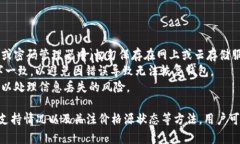   TPWallet为何不显示代币价值？深入分