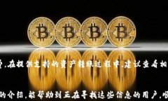    如何将HT划转到TPWallet：详细指南与
