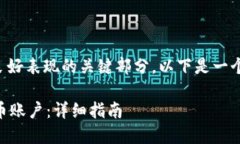 是创建高质量内容和确保良好表现的关