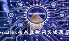 tpwallet的成立时间与发展历程