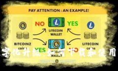 垃圾分类的数字化升级：如何下载和使