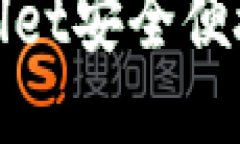 如何通过TPWallet安全便捷地提取Core币