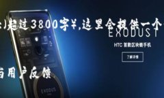 提示：由于您要求的内容长度较大（超