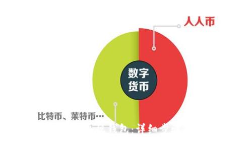 如何生成比特币靓钱包：详细步骤与实用技巧