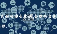   在tpwallet上如何安全高效地卖币？ 