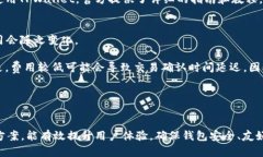 tpwallet数据不更新的原因及解决方案