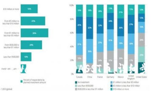 和关键词

如何使用TPWallet转出DASST币：详细步骤与技巧