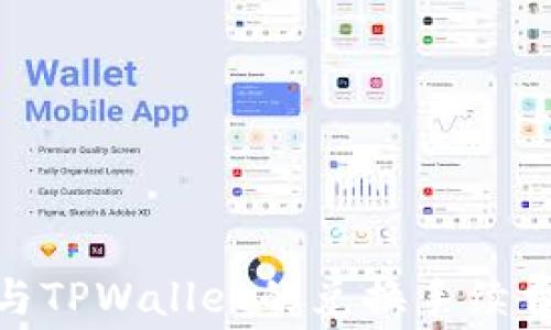 
imToken与TPWallet的兑换手续费对比分析